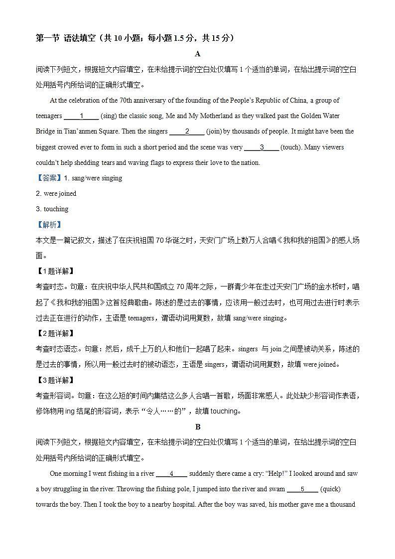 2021年人教版英语高一上学期期末复习试卷七（解析版）第3页