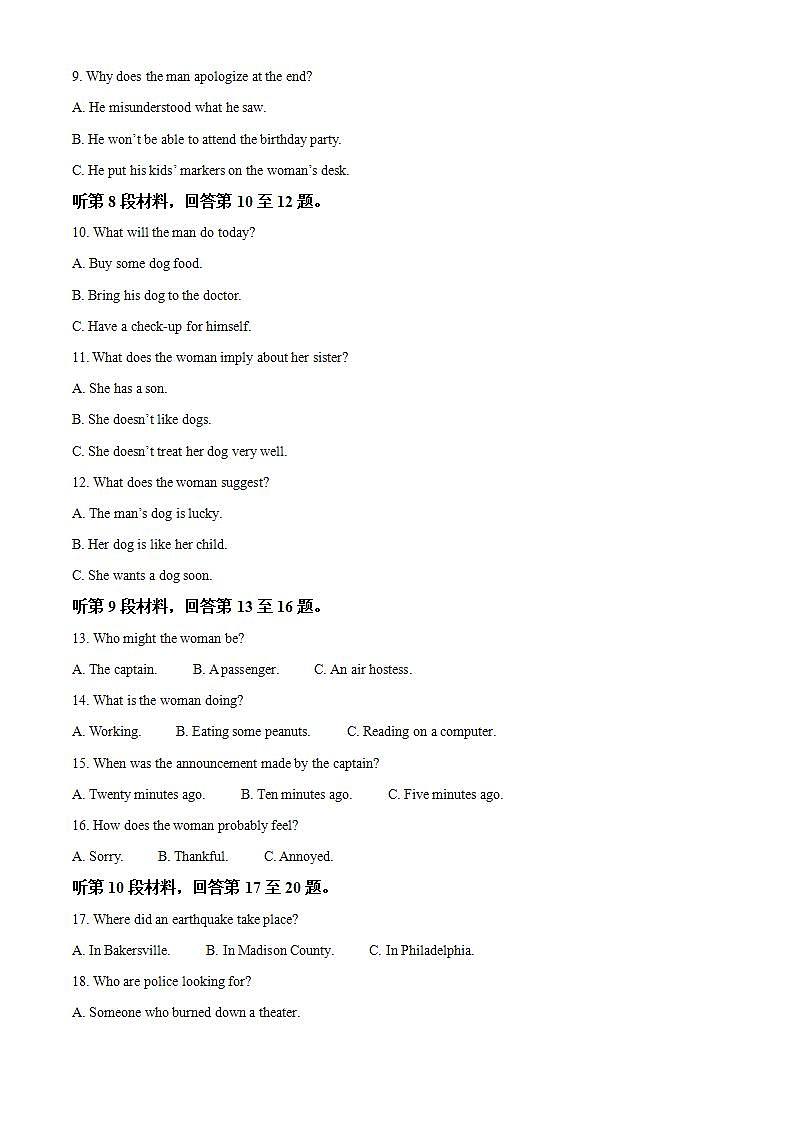 2021年人教版英语高一上学期期末复习试卷十（解析版）第2页