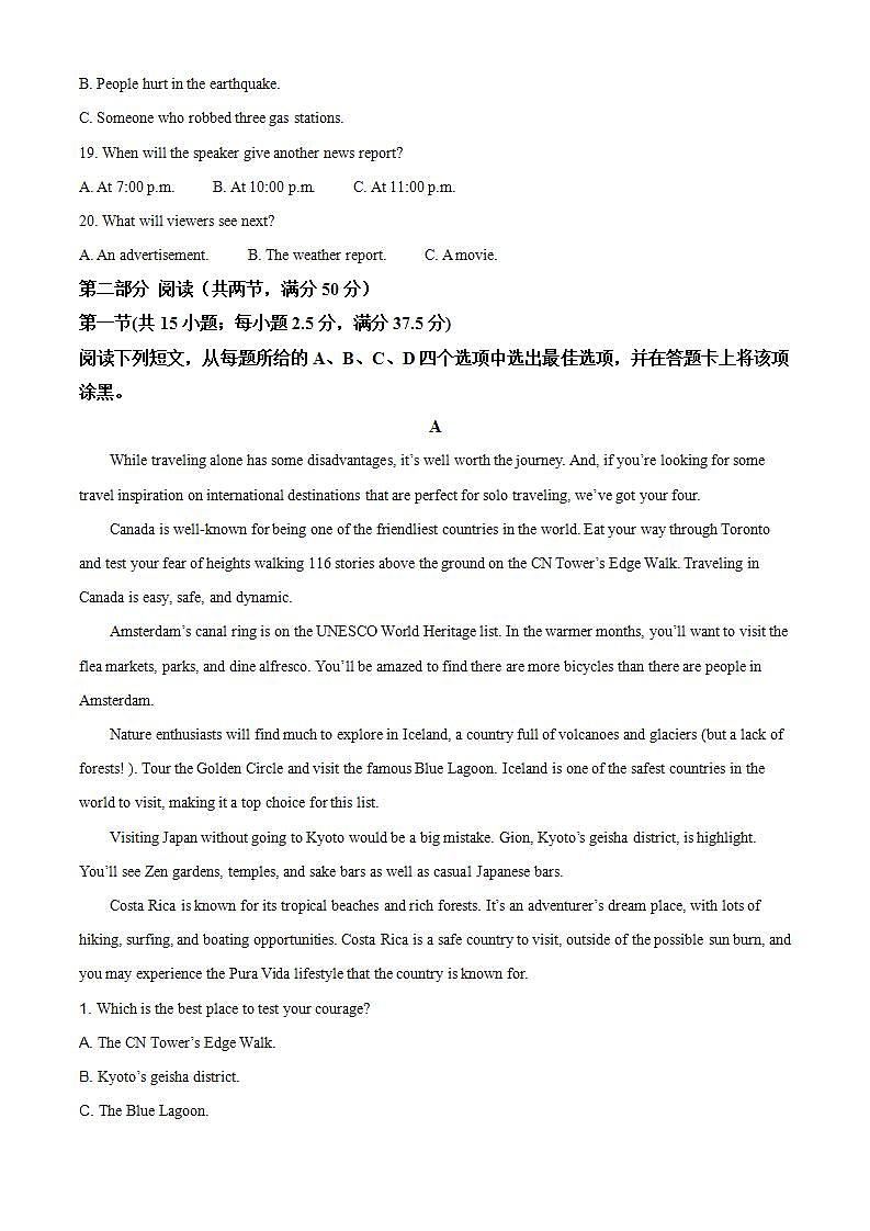 2021年人教版英语高一上学期期末复习试卷十（解析版）第3页