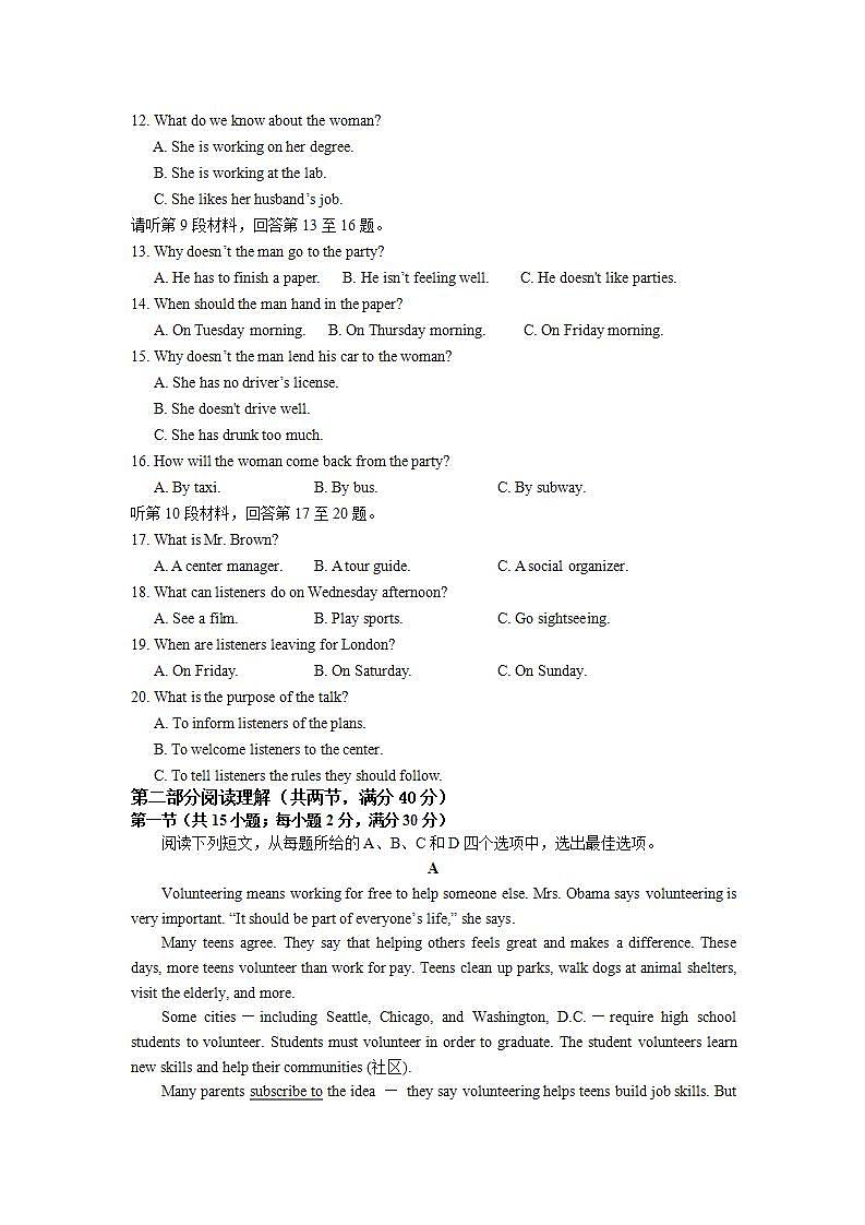 2021年人教版英语高一上学期月考复习试卷五（含答案）02
