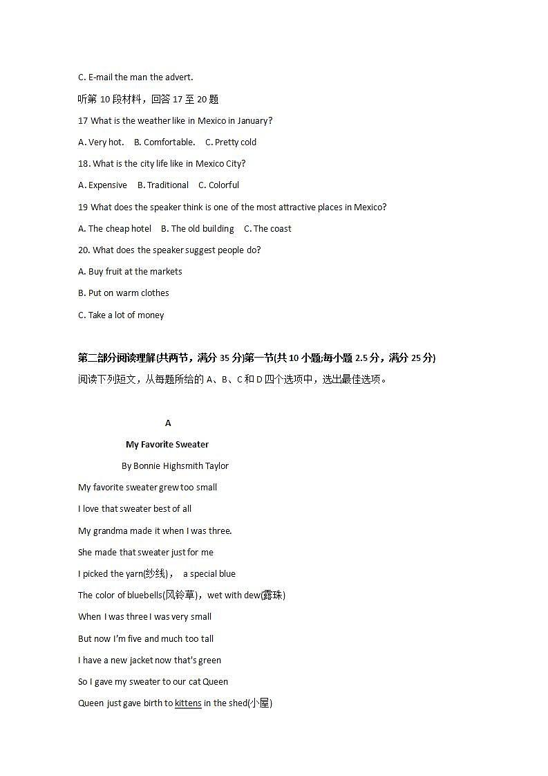 2021年人教版英语高一上学期月考复习试卷十（含答案）第3页