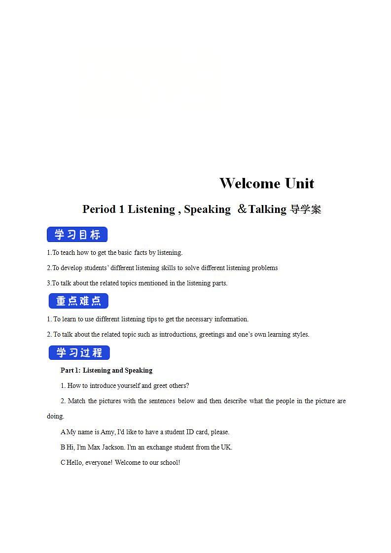 人教版英语必修第一册Welcome《unit Period 1 Listening&Speaking&Talking》导学案01