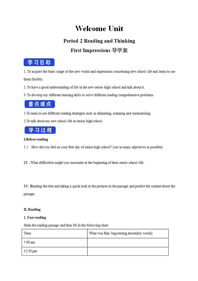 人教版英语必修第一册Welcome《unit Period 2 Reading and Thinking》导学案01
