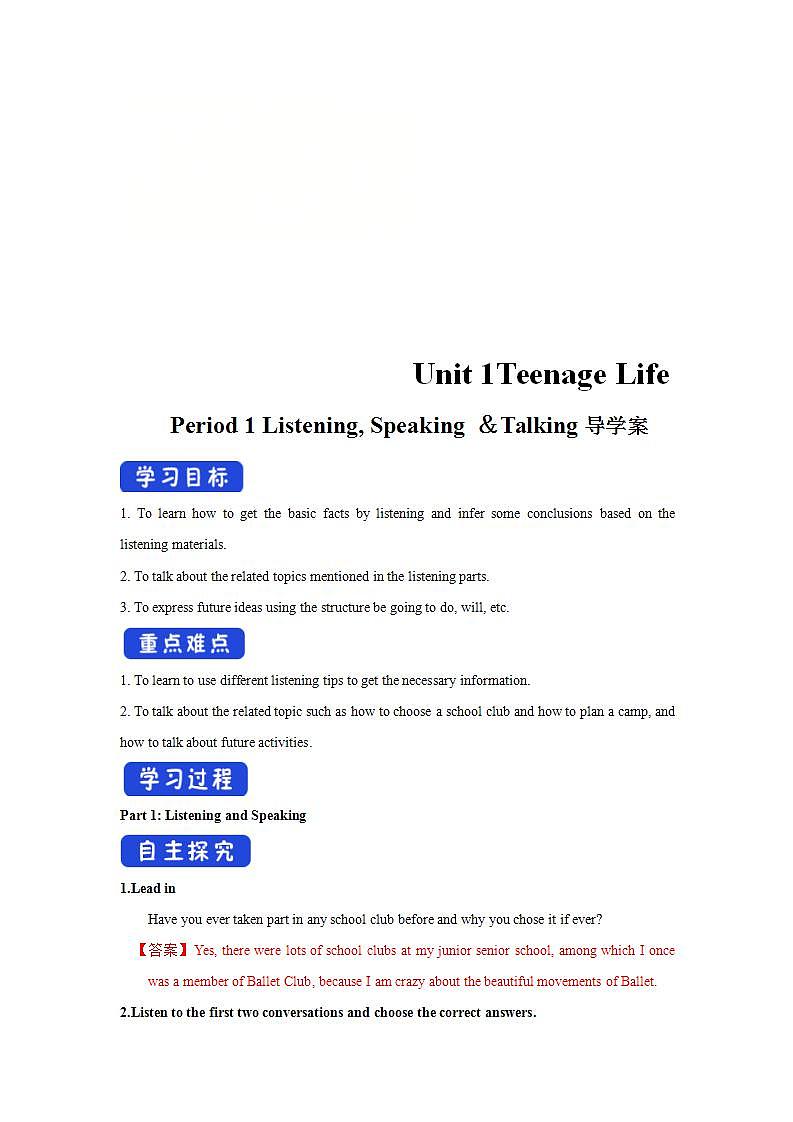 人教版英语必修第一册1.1《Listening&Speaking&Talking》导学案01