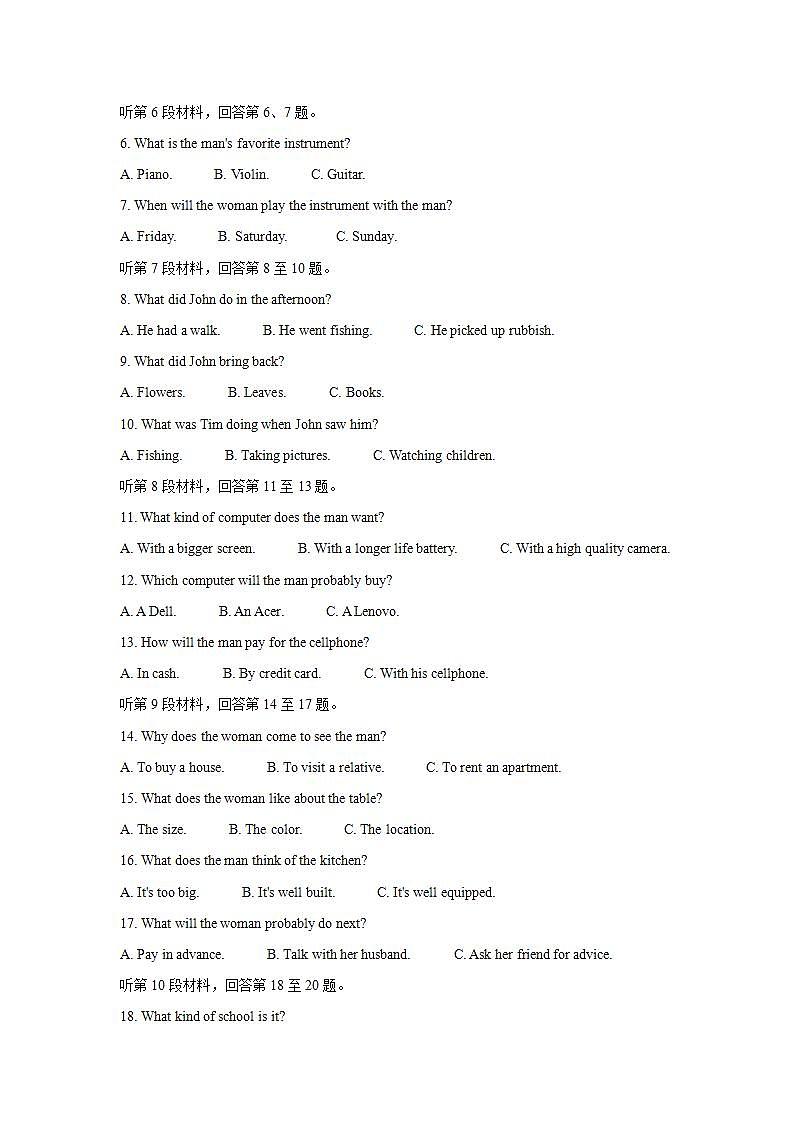 河北省沧州市十五校2022届高三上学期9月摸底考试+英语+Word版含答案练习题第2页