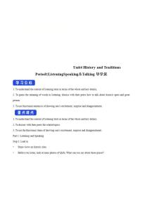 高中英语Unit 4 History and traditions学案及答案