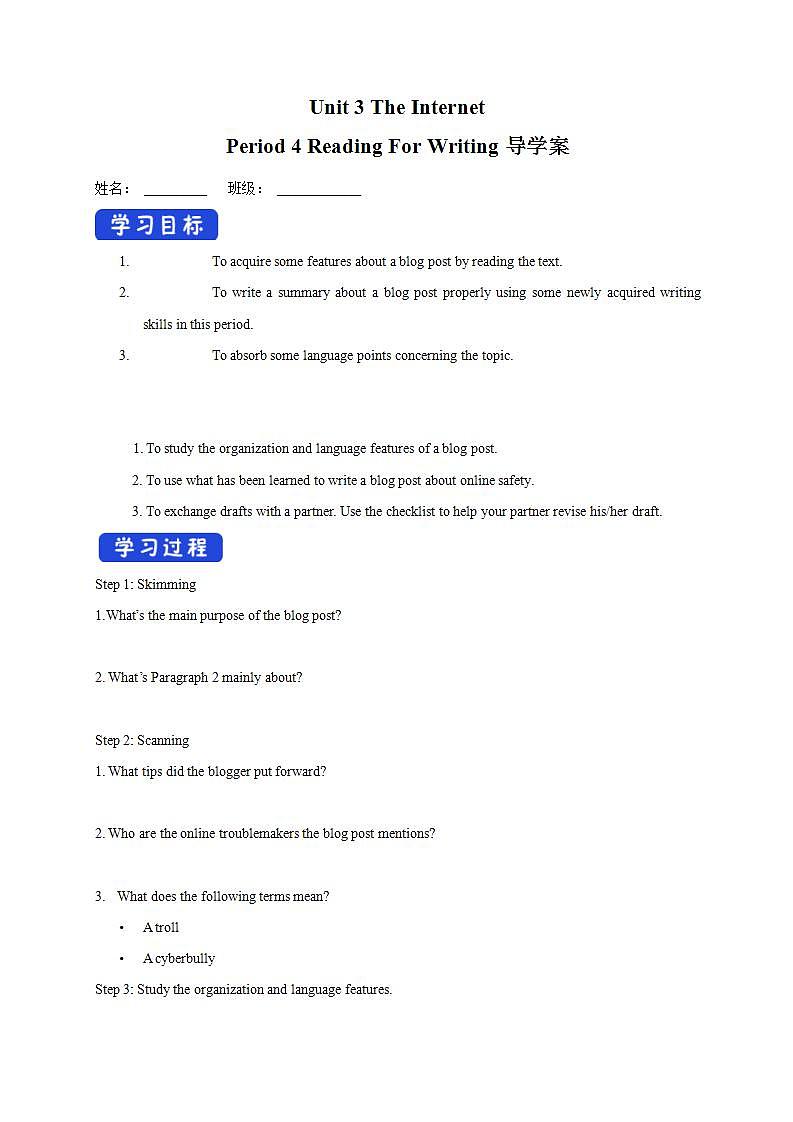 人教版英语必修第二册：3.4《Reading for writing》导学案第1页