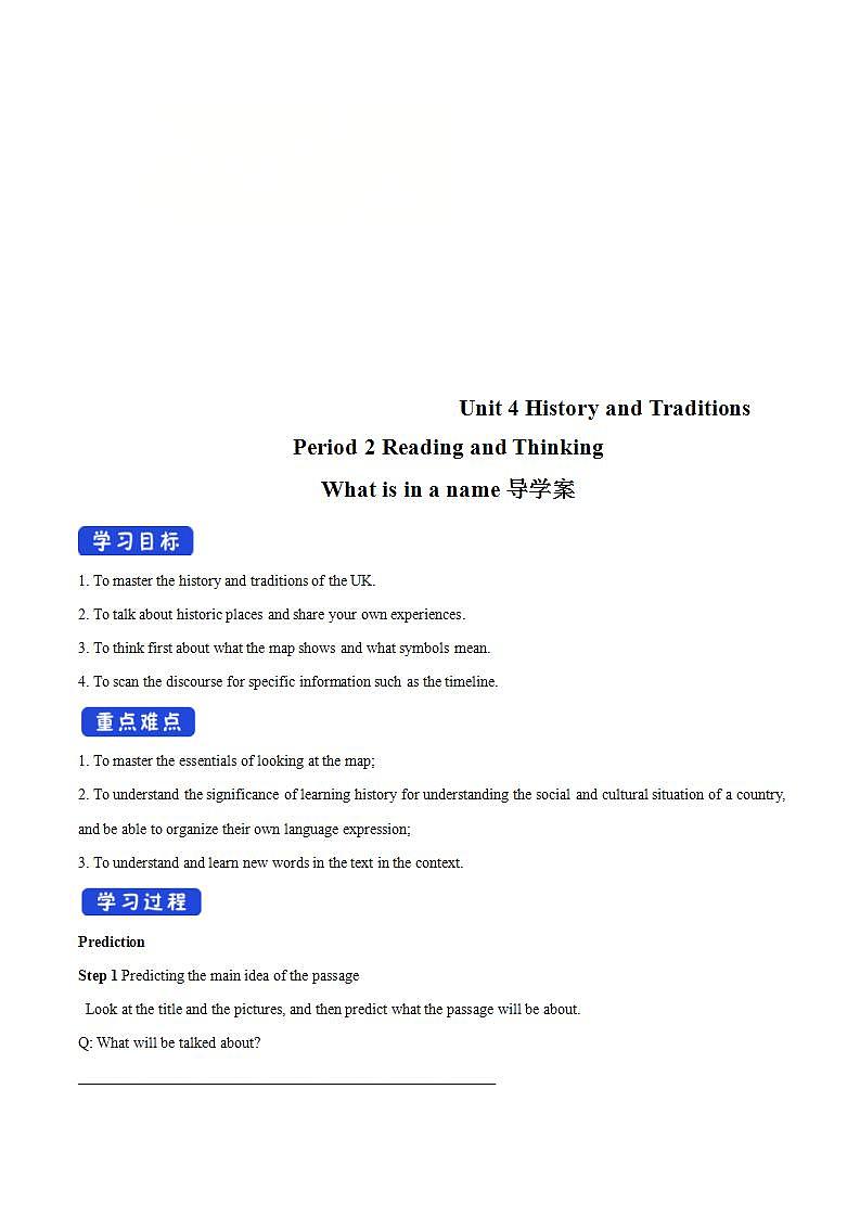 人教版英语必修第二册：4.2《Reading&Thinking》导学案01