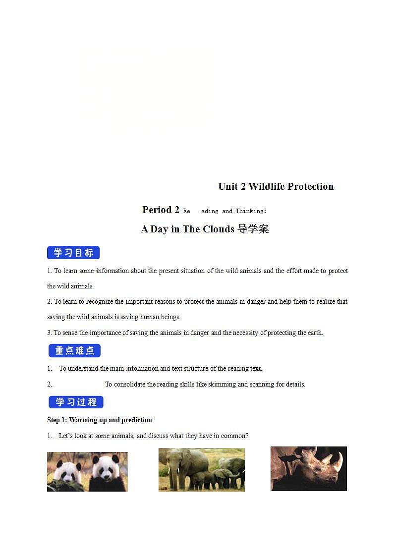 人教版英语必修第二册：2.2《Reading&Thinking》导学案01