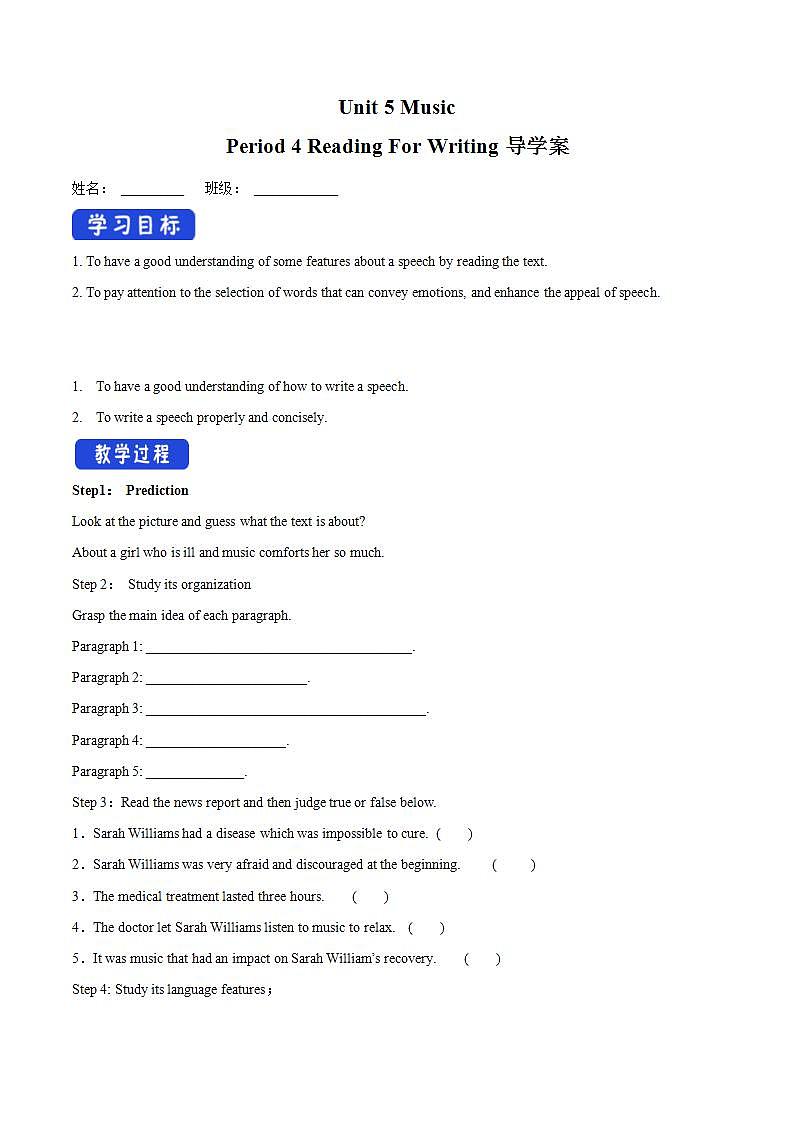 人教版英语必修第二册：5.4《Reading for writing》导学案01