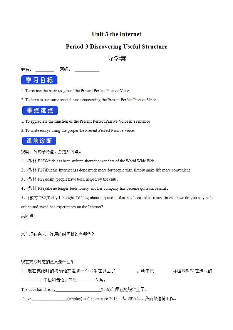 人教版英语必修第二册：3.3《Discovering Useful Structure》导学案01