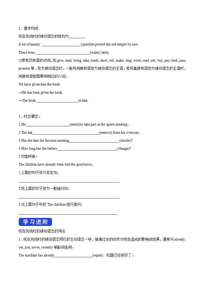 人教版英语必修第二册：3.3《Discovering Useful Structure》导学案02