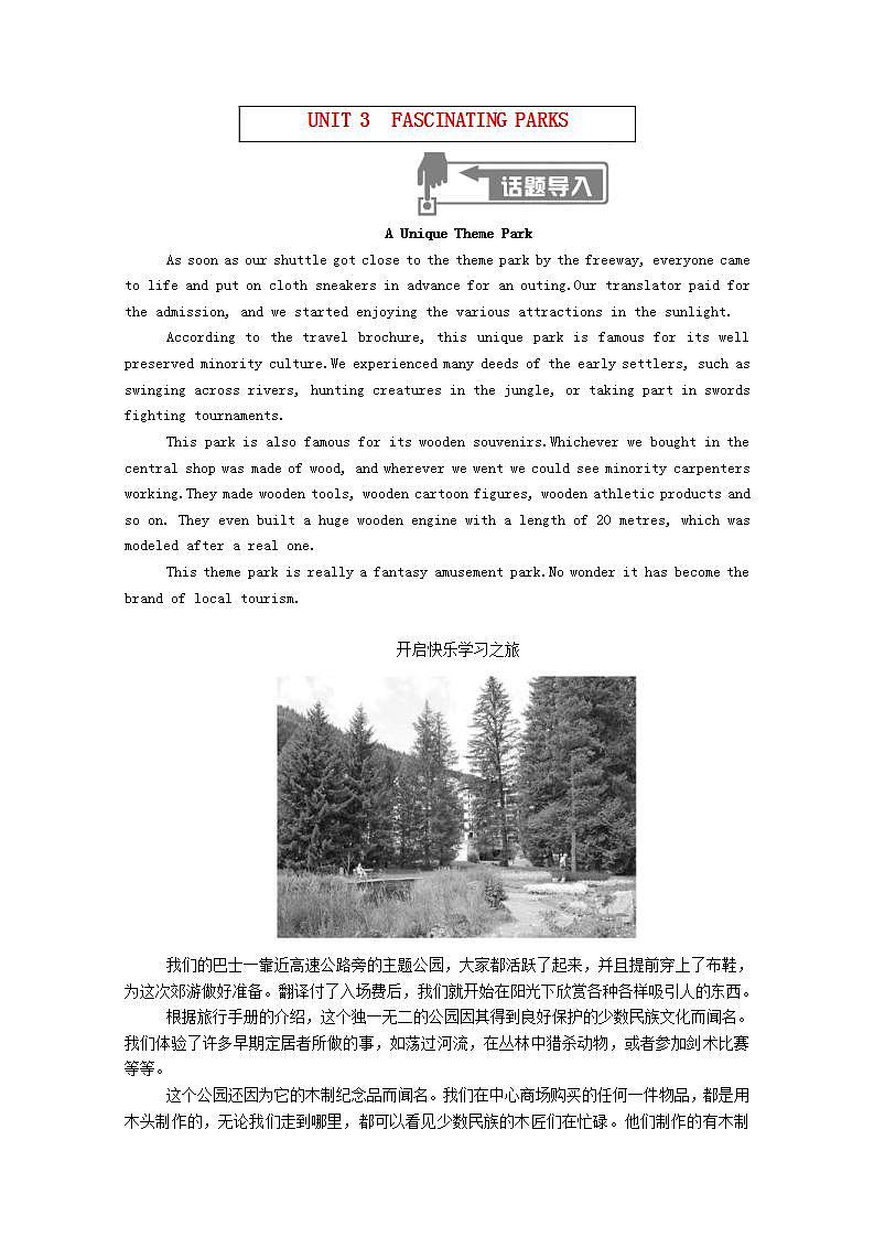 人教版高中英语选择性必修一Unit3：3.1学案 (含解析)第1页