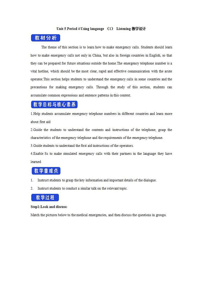 人教版英语选择性必修二：Unit5《4Using langauge Listening》教学设计第1页