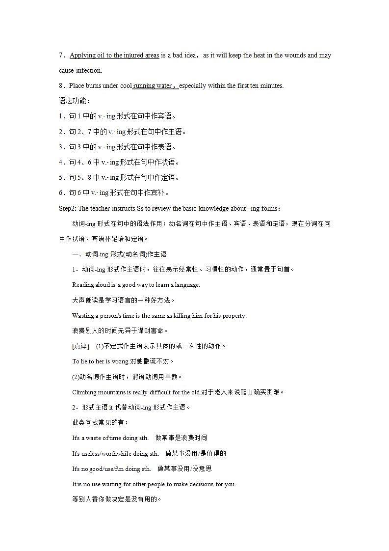 人教版英语选择性必修二：Unit5《3Discovering useful structures》教学设计02