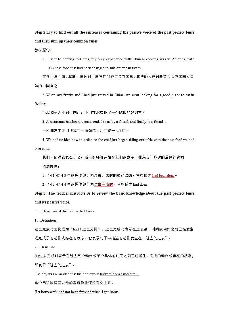 人教版英语选择性必修二：Unit3《Period3 Discovering useful structures》教学设计02