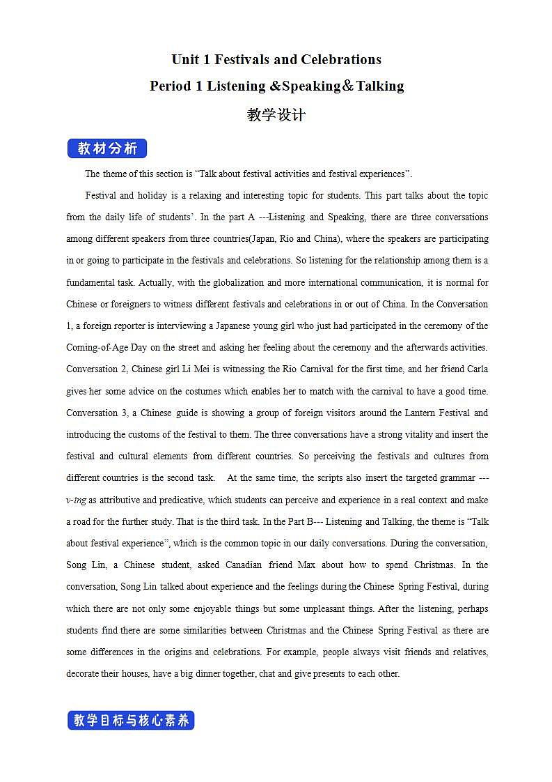 人教版英语必修第三册：1.1《Listening and Speaking》教案01