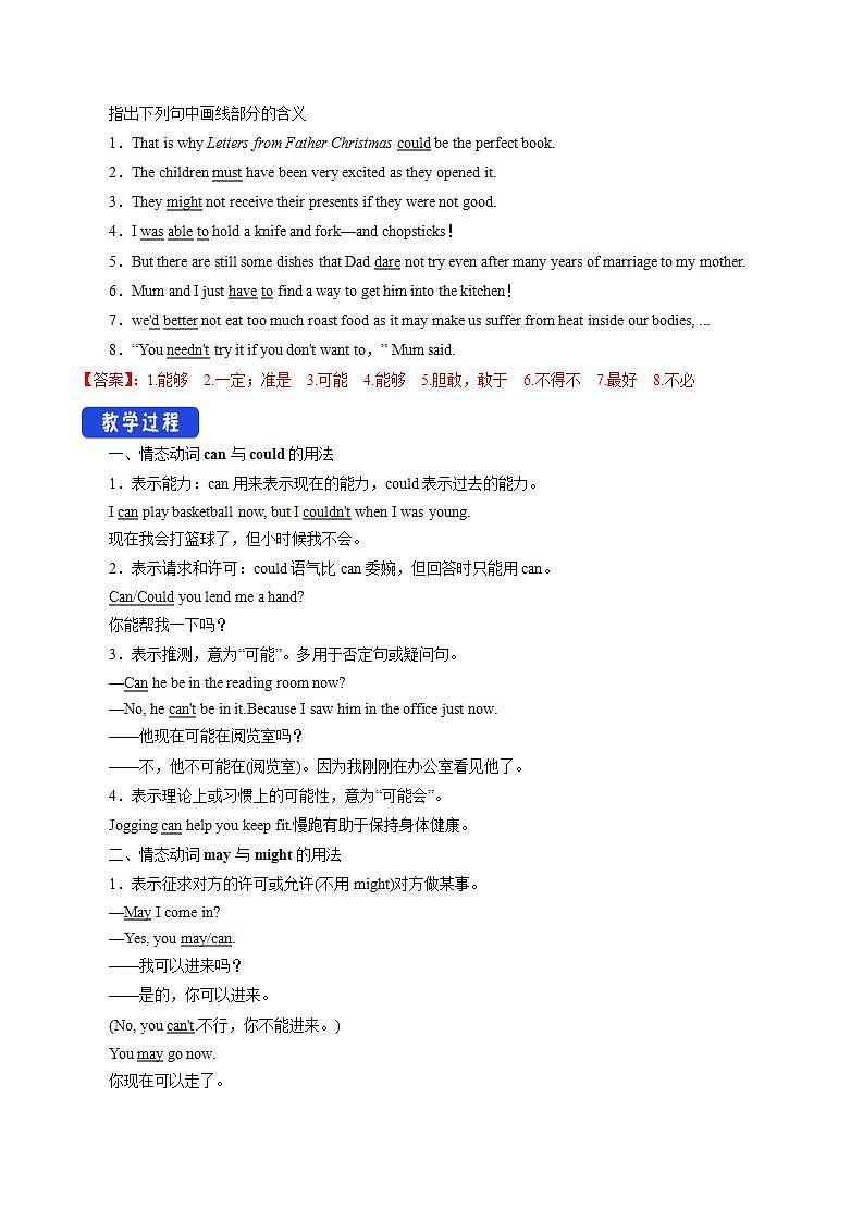 人教版英语必修第三册：5.3《Discovering Useful Structure》教案02