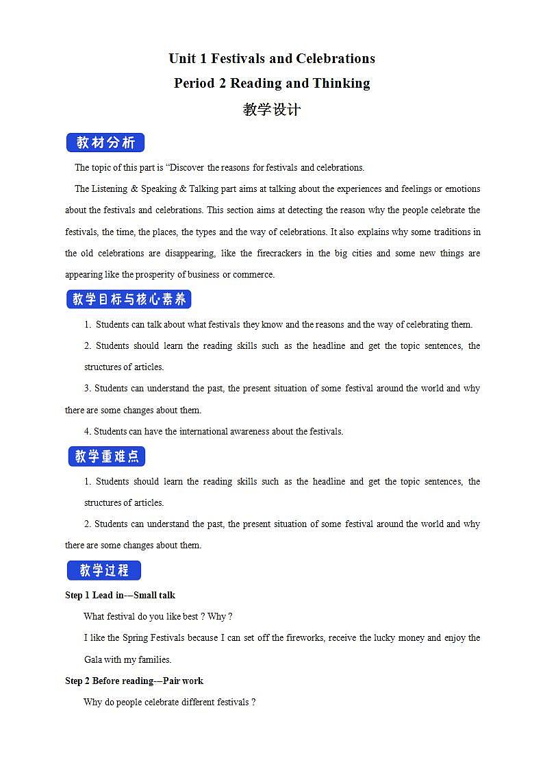 人教版英语必修第三册：1.2《Reading and Thinking》教案01