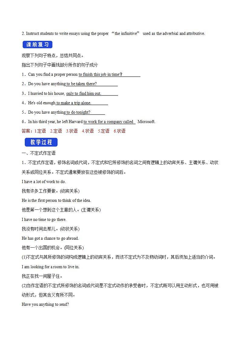 人教版英语必修第三册：4.3《Discovering Useful Structure》教案02