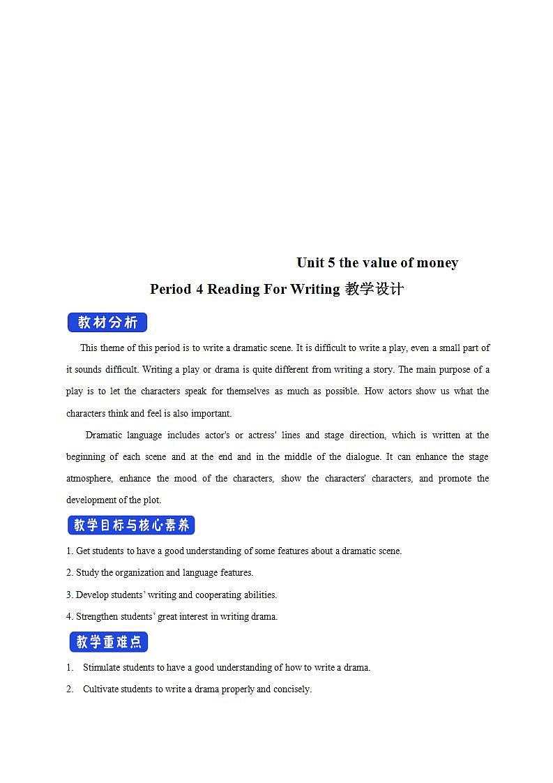 人教版英语必修第三册：5.4《Reading for Writing》教案第1页