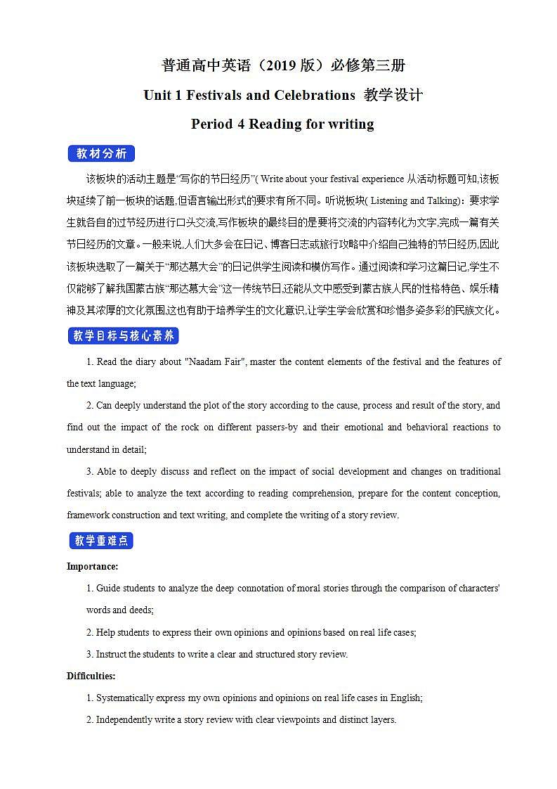 人教版英语必修第三册：1.4《Reading for Writing》教案01