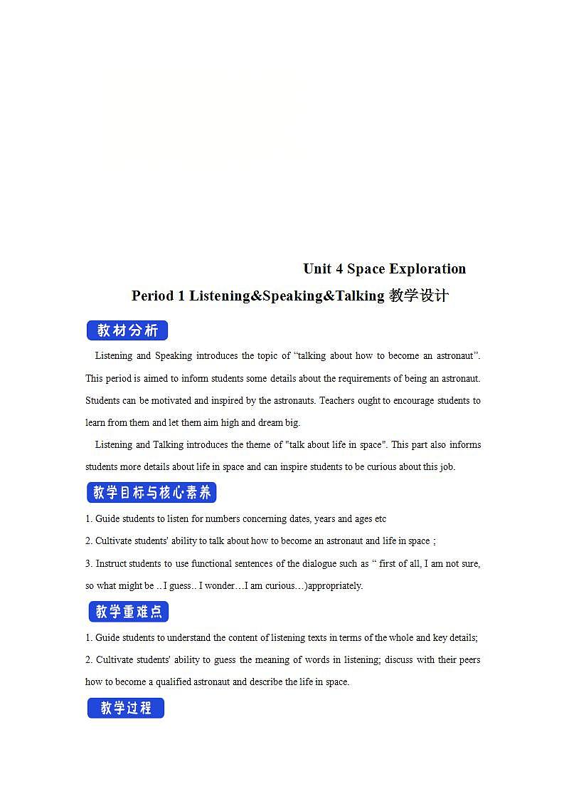 人教版英语必修第三册：4.1《Listening and Speaking》教案01