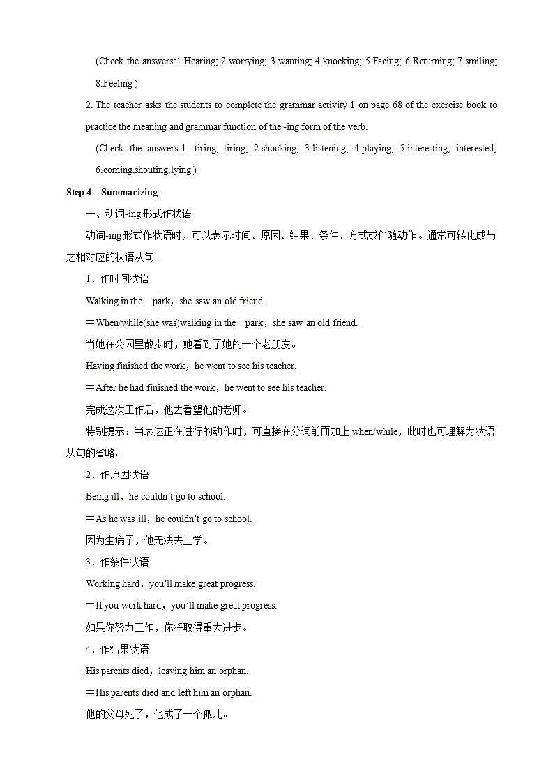 人教版英语必修第三册：2.3《Discovering Useful Structure》教案第3页