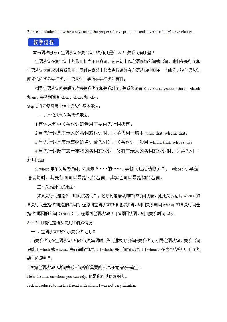 人教版英语必修第二册：1.3《Discovering Useful Structure》教案02