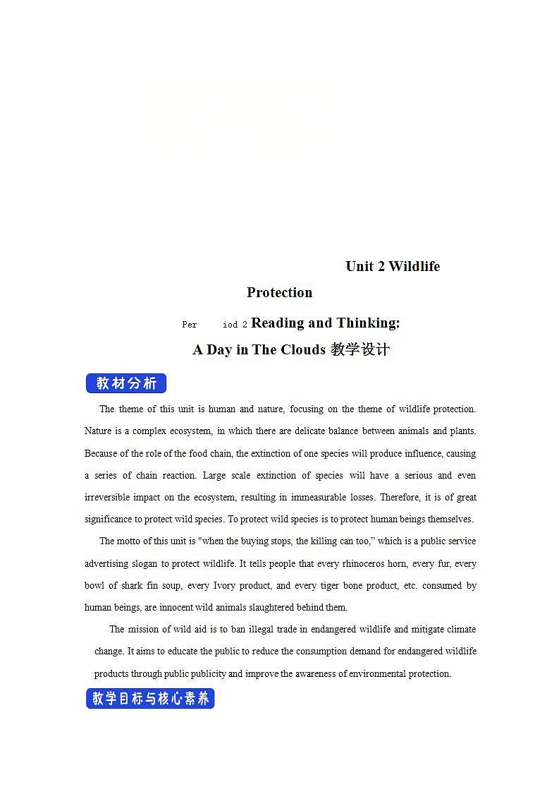 人教版英语必修第二册：2.2《Reading&Thinking》教案01