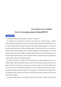 人教版 (2019)必修 第二册Unit 4 History and traditions教学设计及反思