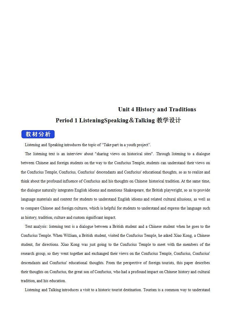 人教版英语必修第二册：4.1《Listening&Speaking&Talking》教案01