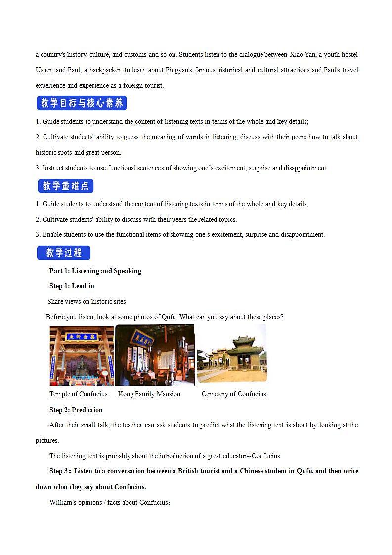 人教版英语必修第二册：4.1《Listening&Speaking&Talking》教案02