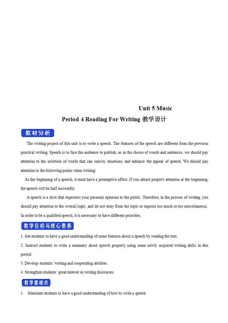 人教版英语必修第二册：5.4《Reading for writing》教案第1页