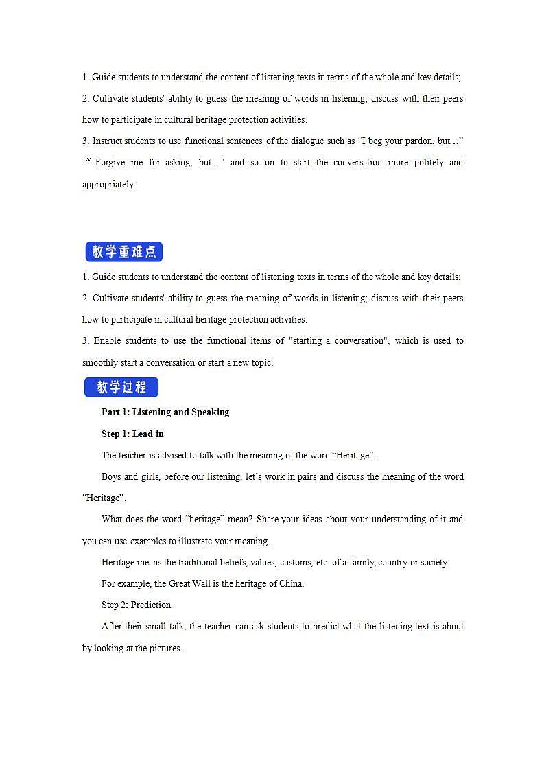 人教版英语必修第二册：1.1《Listening&Speaking&Talking》教案02