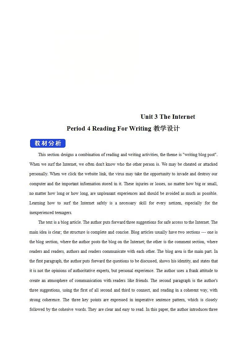 人教版英语必修第二册：3.4《Reading for writing》教案01