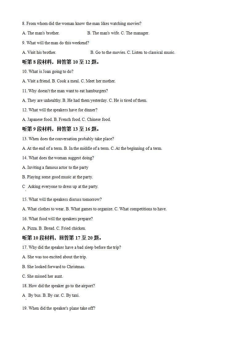 2021年人教版英语高一上学期期中复习试卷十八（解析版）第2页