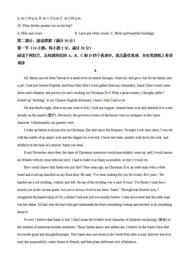 2021年人教版英语高一上学期期中复习试卷十八（解析版）第3页