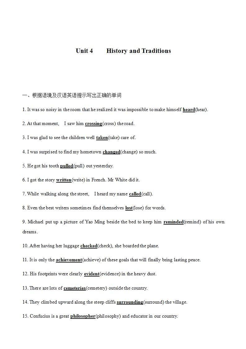 人教版高中英语必修第二册：Unit 4  History and Traditions语法专练复习（解析版）第1页