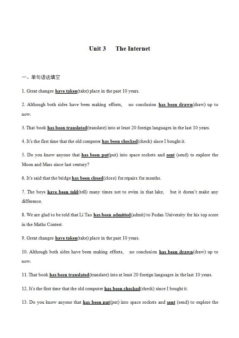 人教版高中英语必修第二册：Unit 3  The Internet语法专练（解析版）第1页