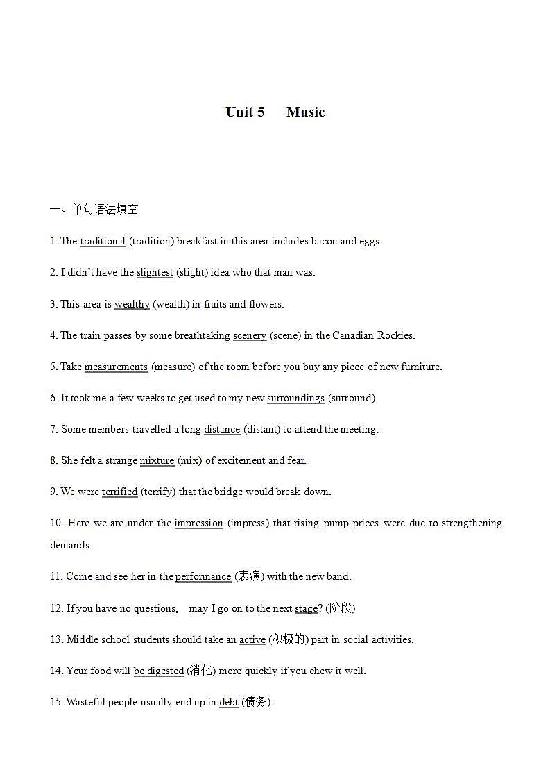 人教版高中英语必修第二册：Unit 5  Music语法填空专练复习（解析版）第1页