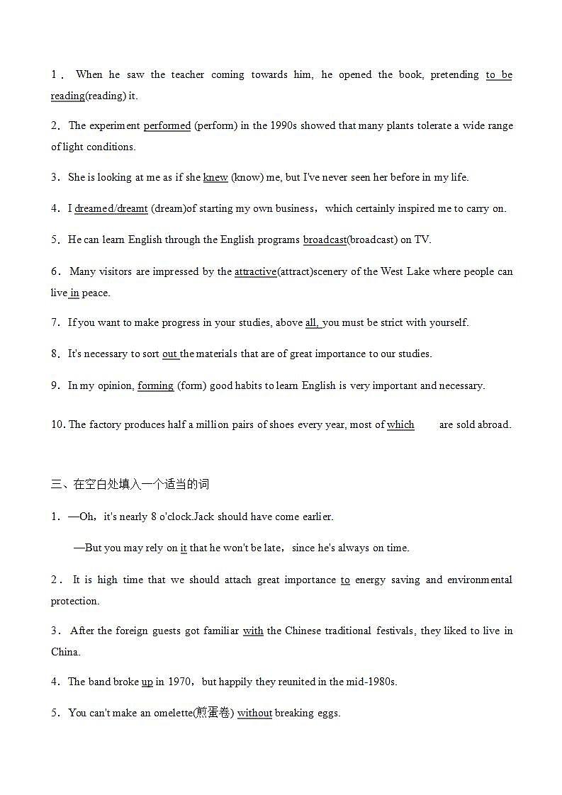 人教版高中英语必修第二册：Unit 5  Music语法填空专练复习（解析版）第3页