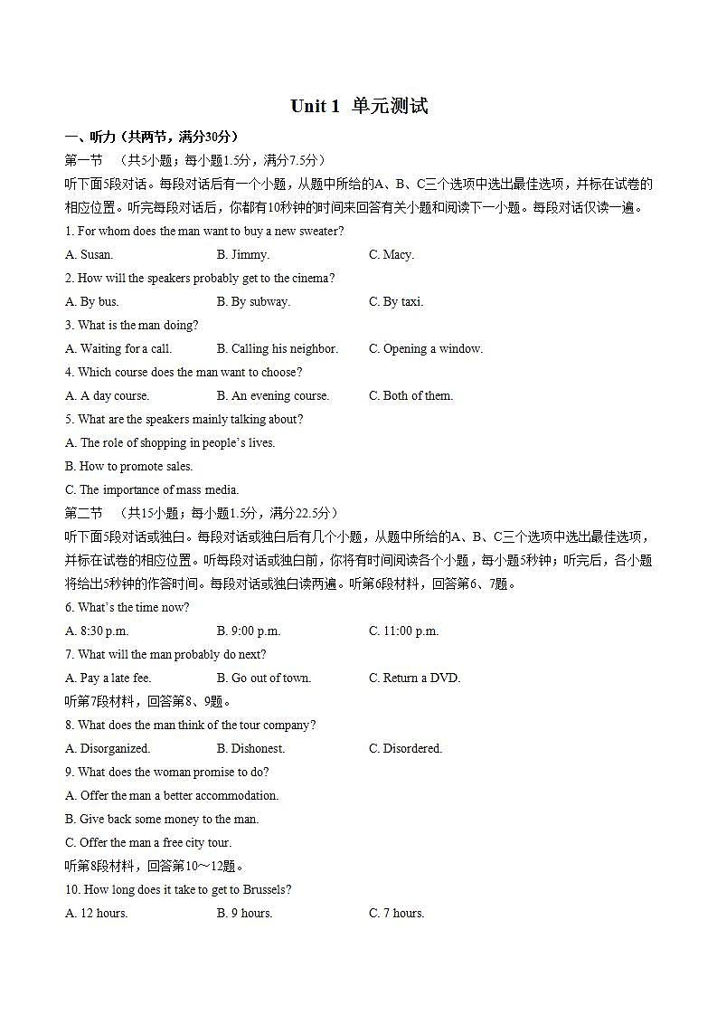 人教版高中英语必修第二册：Unit1单元测试（含答案与解析）01