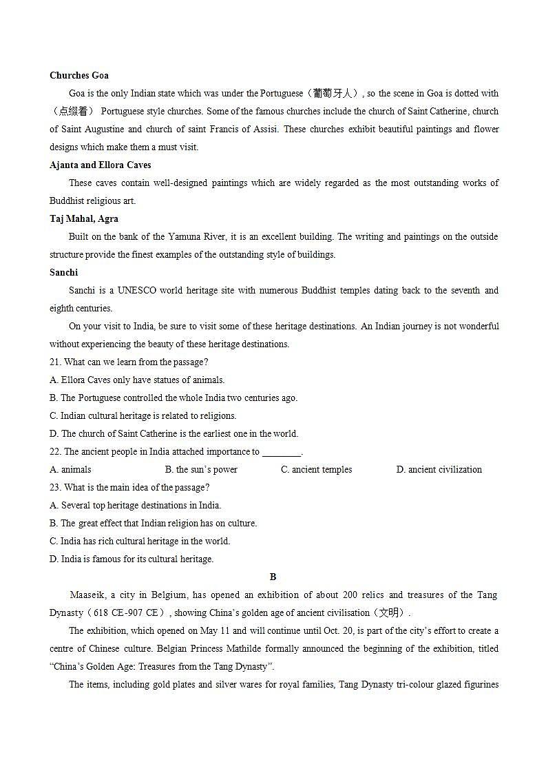 人教版高中英语必修第二册：Unit1单元测试（含答案与解析）03