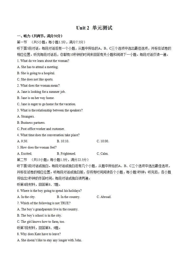 人教版高中英语必修第二册：Unit2单元测试（含答案与解析）01