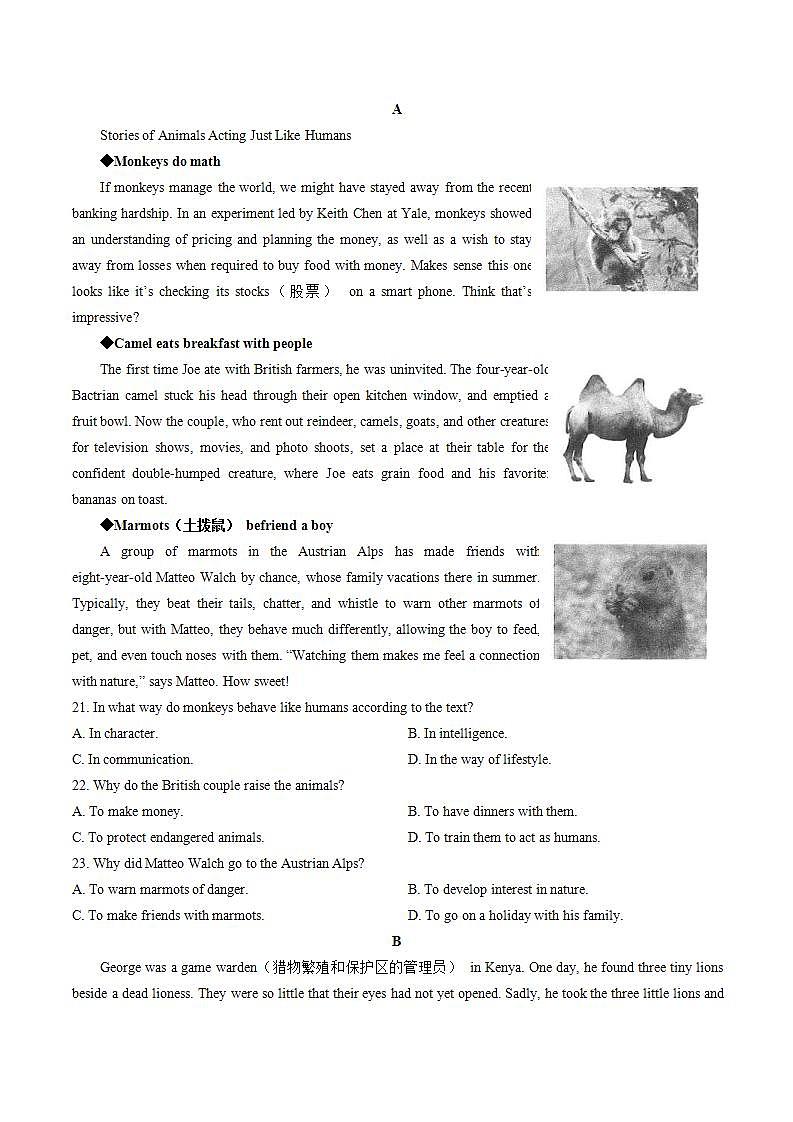 人教版高中英语必修第二册：Unit2单元测试（含答案与解析）03