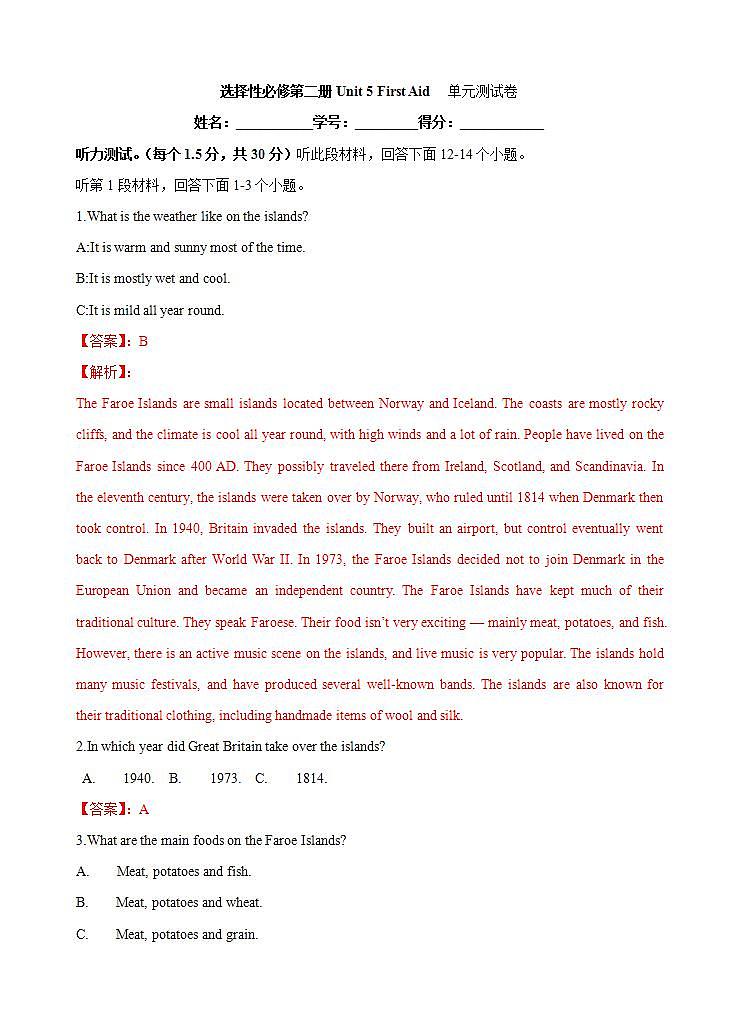 人教版英语选择性必修二Unit 5《First Aid 》单元测试卷 （ 详解版）第1页