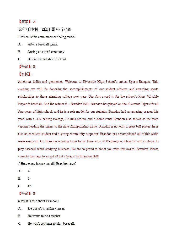 人教版英语选择性必修二Unit 5《First Aid 》单元测试卷 （ 详解版）第2页