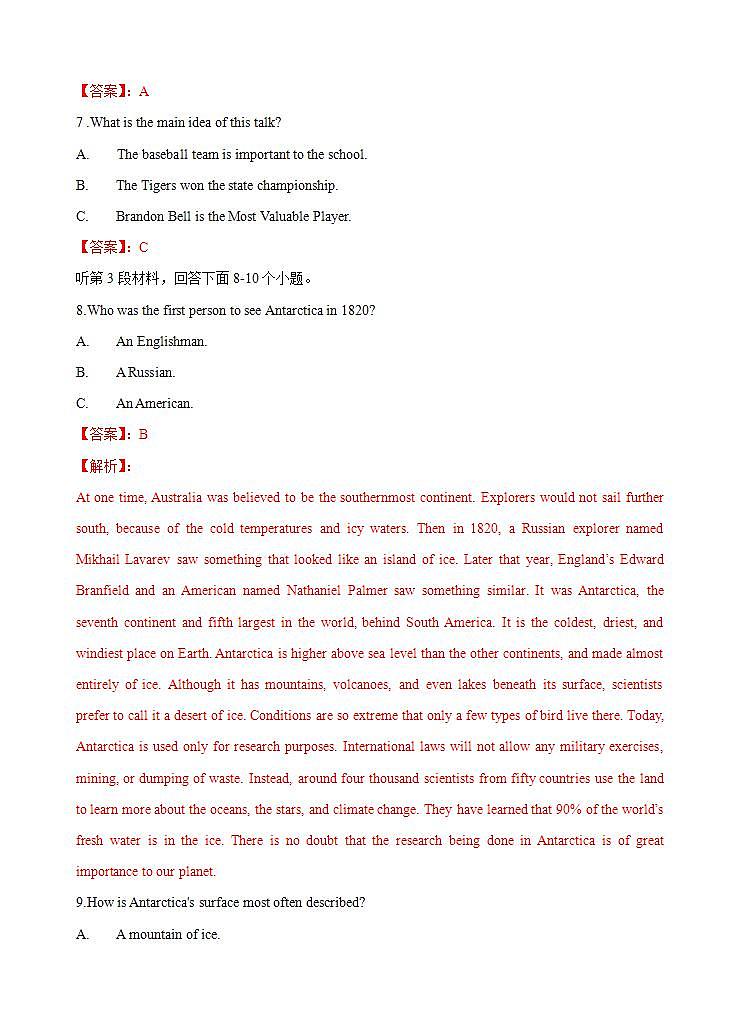 人教版英语选择性必修二Unit 5《First Aid 》单元测试卷 （ 详解版）第3页