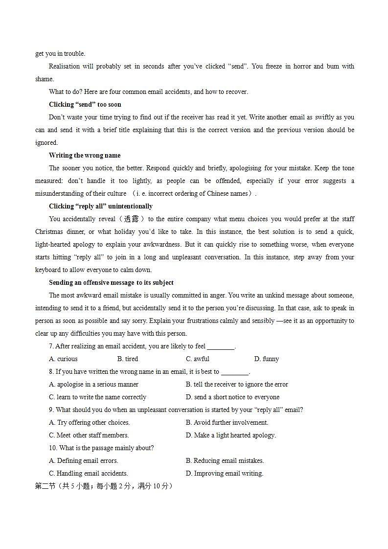 人教版高中英语必修第二册：Unit3Theinternet单元测试（含答案与解析）第3页